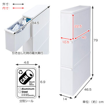 ゴミ箱　分別　スーパースリム　引き出し ステーション　3段　27L （ 送料無料 ごみ箱 収納 整理 ダストボックス キッチン 隙間 14cm 省スペース おしゃれ すき間 すきま収納 約 15cm スリム プラスチック製 分別ゴミ 分別ごみ箱 ）