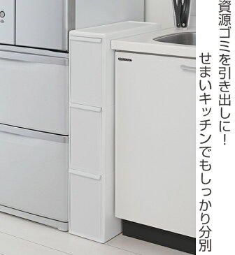 ゴミ箱　分別　スリム　引き出し ステーション　3段　42L （ 送料無料 ごみ箱 ダストボックス キッチン 隙間 省スペース おしゃれ 大容量 ）