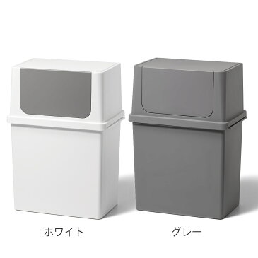 ゴミ箱　横型　17L　フロントオープン　ふた付き　シールズ　ダストボックス　横置き　おしゃれ （ ごみ箱 キッチン 台所 屑入れ フタ付き ごみばこ フロントオープンダスト 薄型 スリム スタッキング 積み重ね ）