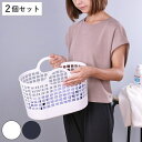 ランドリーバスケット タウンバスケットミニ LBB-16C バイオプラスチック配合 2個セット ホワイト ( 洗濯かご バスケット ランドリーバッグ ライクイッ...