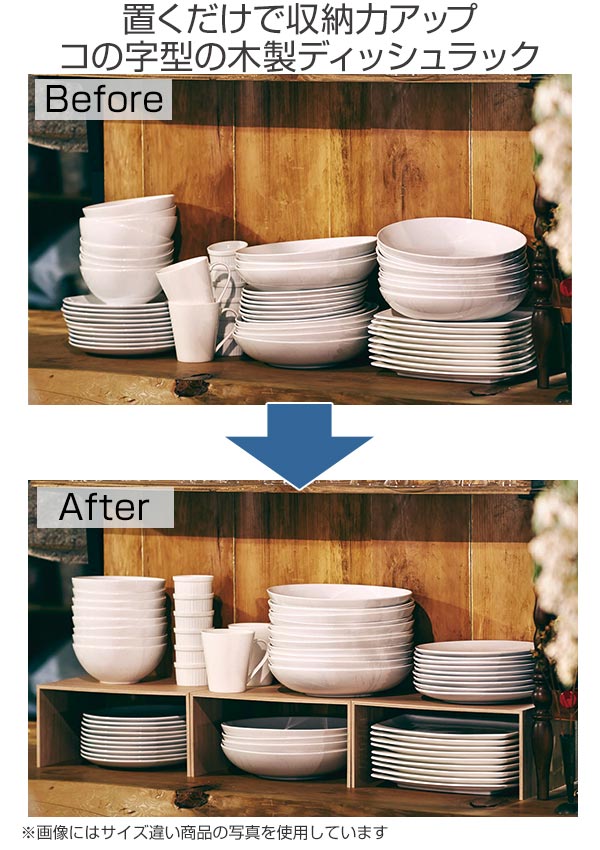 ディッシュラック スリム 木製 コの字 プラスラック ライクイット （ 調味料ラック 収納棚 収納ラック スパイスラック 棚 ラック 収納 卓上 机上 キッチン カウンター上 レンジ上 見せる収納 ）