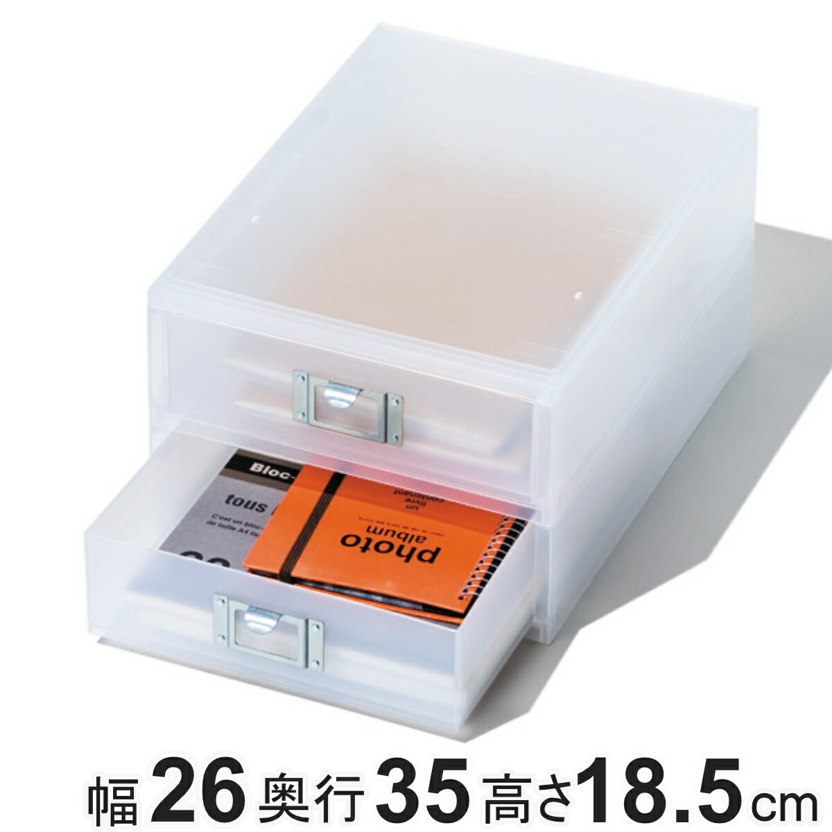 収納ボックス 引き出し プラスチック 2段 MX-52 A4 縦 サイズ 浅型 収納 日本製 ( 小物収納 収納ケース ケース ボックス 引出し 小物ケース 2...