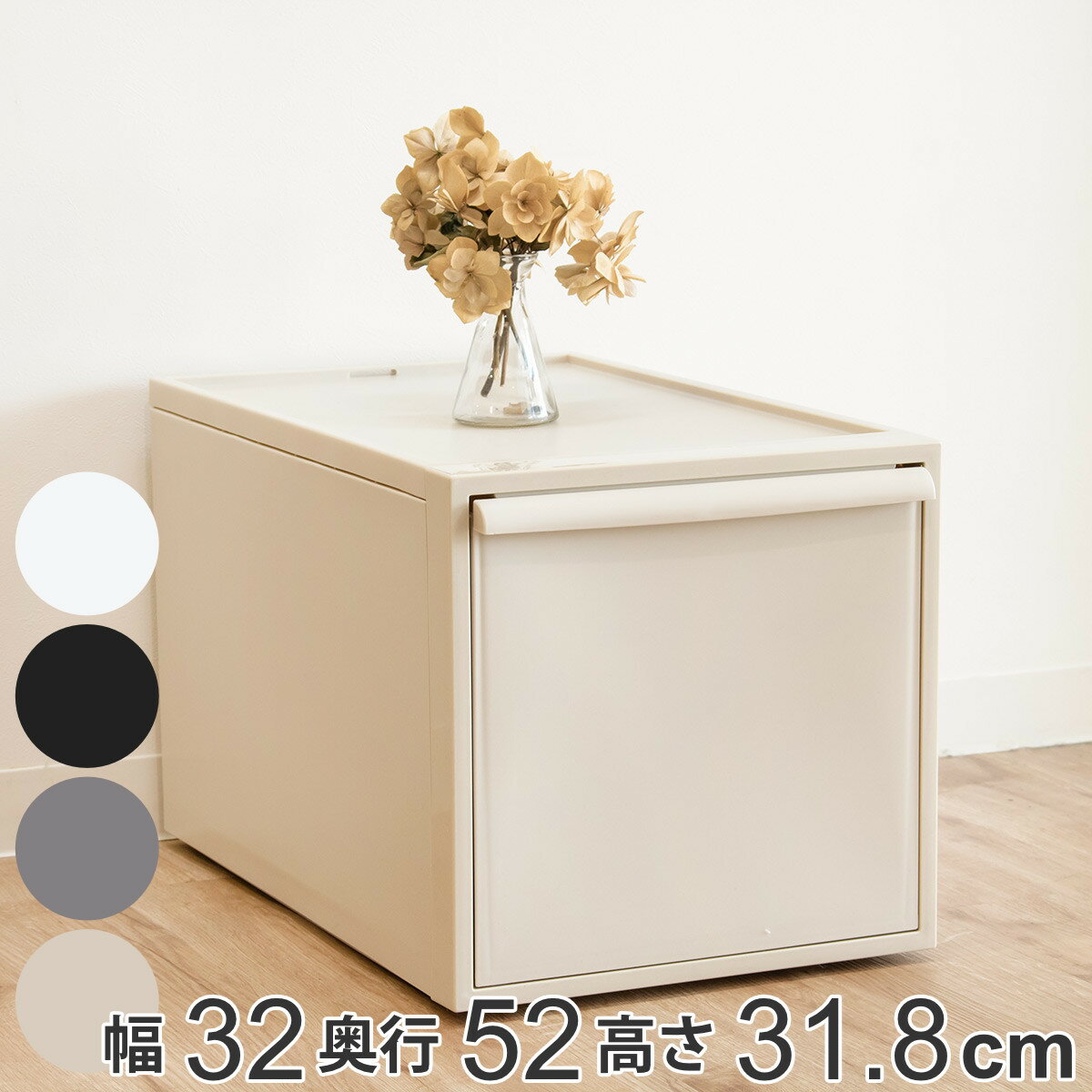 収納ケース 引き出し L 幅32×奥行52×高さ31.8cm クローゼットシステム （ 収納 クローゼット 衣類収納 収納ボックス 衣装ケース 積み重ね プラスチック 洋服 衣類 ケース おしゃれ 日本製 スタッキング 引出し 押入れ ）