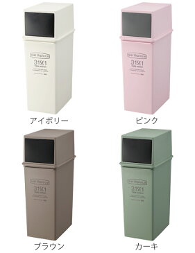 ゴミ箱 フロントオープンダスト アースピース 深型 ふた付き スタッキング 25L ( ごみ箱 25リットル フロントオープン 蓋つき スリム 角型 キッチン ダストボックス 四角 前開き 袋 見えない 積み重ね おしゃれ かわいい )