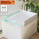 ブリックス マルチファイルトレー ( BRICKS ファイルトレー ファイルケース レターケース 収納 書類 角2サイズ A4サイズ 封筒 縦 スタッキング ト...