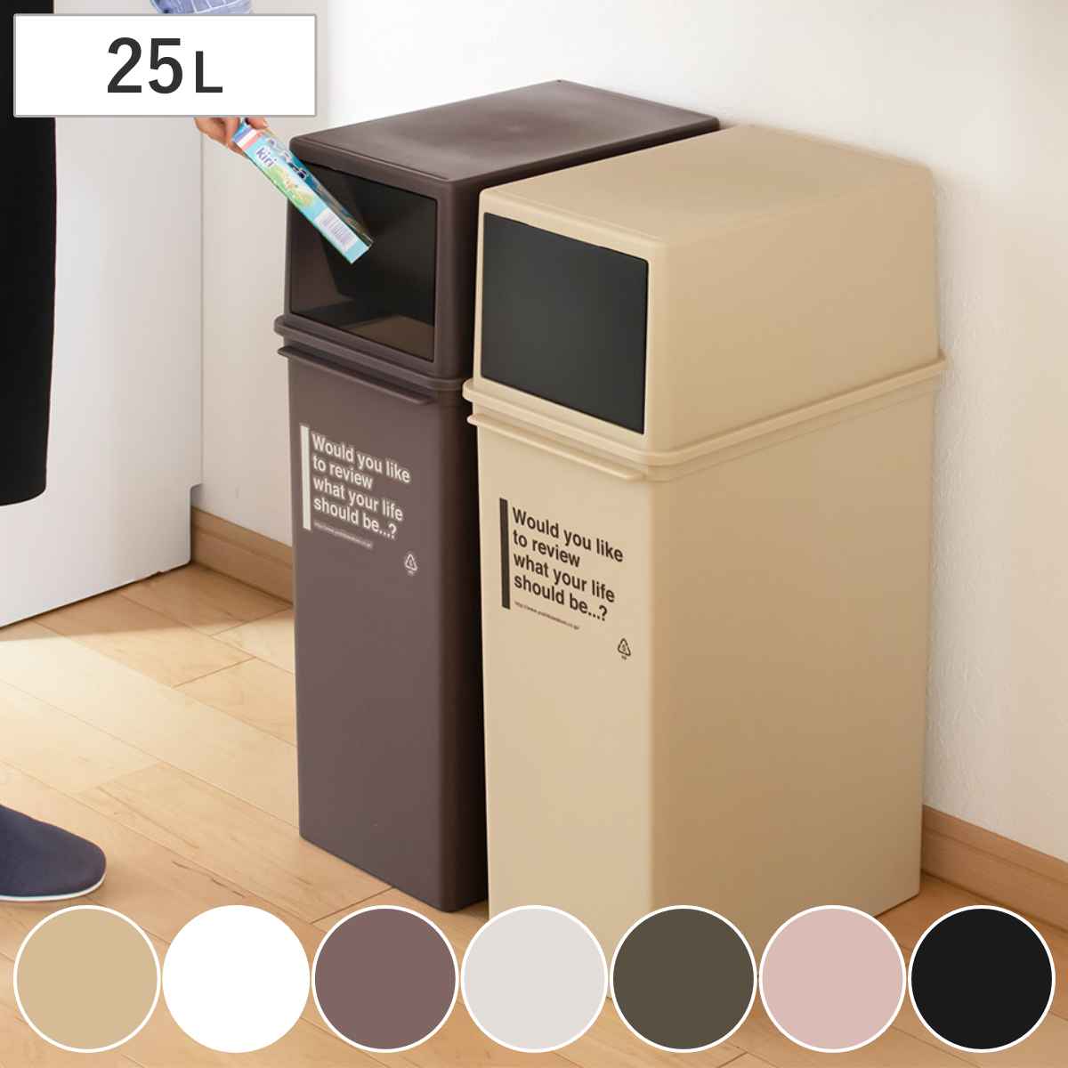 ゴミ箱・ダストボックスのおすすめ家具・インテリアの商品一覧（全4638件）