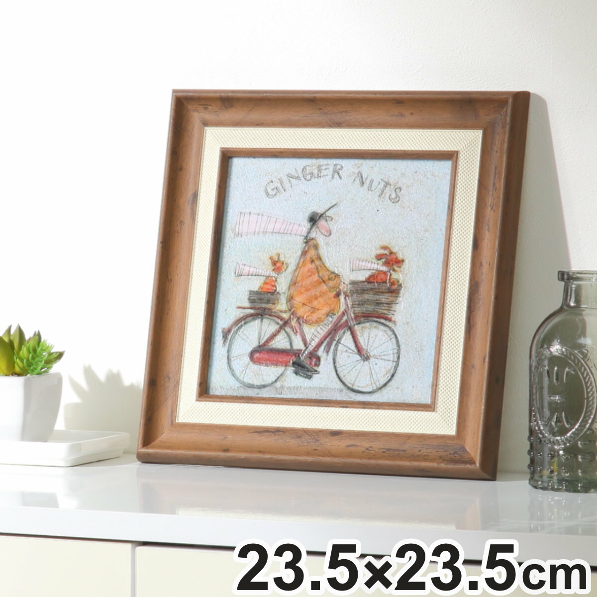 アートパネル サムトフト『ジンジャーナッツ』 23.5×23.5cm （ 絵画 絵 アート インテリア 額 額入り ..