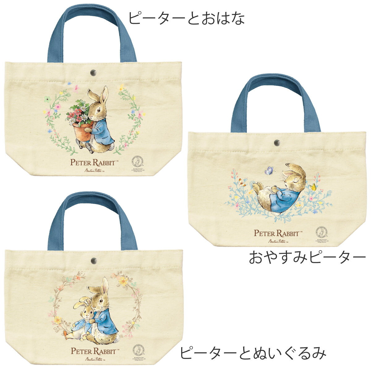 ランチバッグ コットンランチバッグ ピーターラビット （ うさぎ トートバッグ 帆...