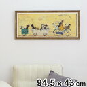 アートパネル サムトフト 『いぬタクシー』 94.5×43cm ( 絵画 絵 アート インテリア 額 額入り 壁掛け 犬 動物 ハスキー ダルメシアン ポスター アートフレーム アートポスター ウォールアート パネル 額付き 額縁 リビング )