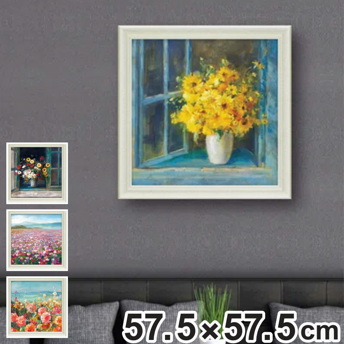 アートパネル ダンフイ ナイ 57.5×57.5cm （ 絵画 絵 アート インテリア 額 額入り 壁掛け おしゃれ ゲル加工 花 正方形 ポスター アートフレーム アートポスター ウォールアート パネル 額付き 華やか ）