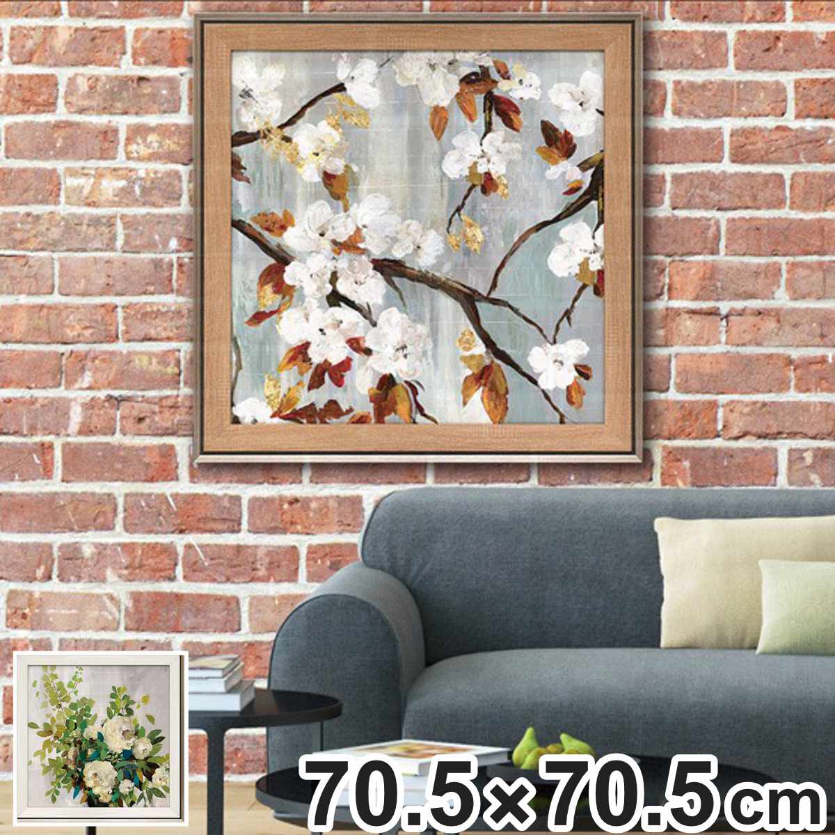 Rakuten - アートパネル エイジア イェンセン 70.5×70.5cm （ 絵画 絵 アート インテリア 額 額入り 壁掛け おしゃれ ゲル加工 花 正方形 ポスター アートフレーム アートポスター ウォールアート パネル 額付き 華やか ）