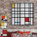 アートパネル ピエト モンドリアン 73.5×73.5cm ( 絵画 絵 アート インテリア 額入り 壁掛け おしゃれ ゲル加工 コンポジション ポスター アートフレーム アートポスター 額付き フレーム付き 抽象画 抽象絵画 )