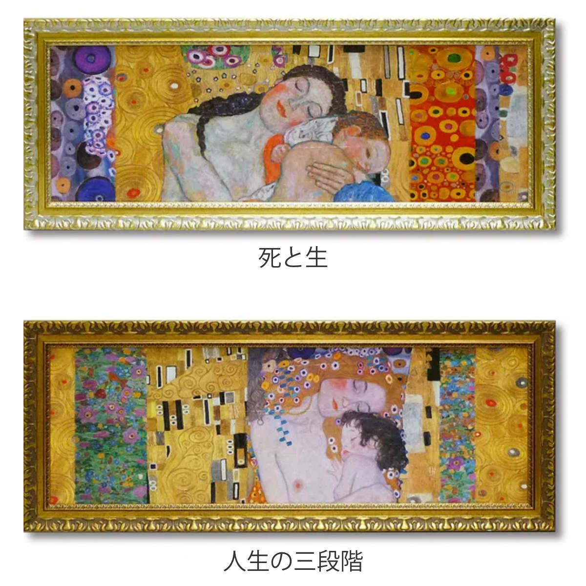 アートパネル クリムト デコパネル コレクション 100×38.5cm （ 絵画 絵 アート インテリア 額入り 壁掛け おしゃれ ゲル加工 名画 ポスター アートフレーム アートポスター 額付き フレーム付き 複製画 ） - 2