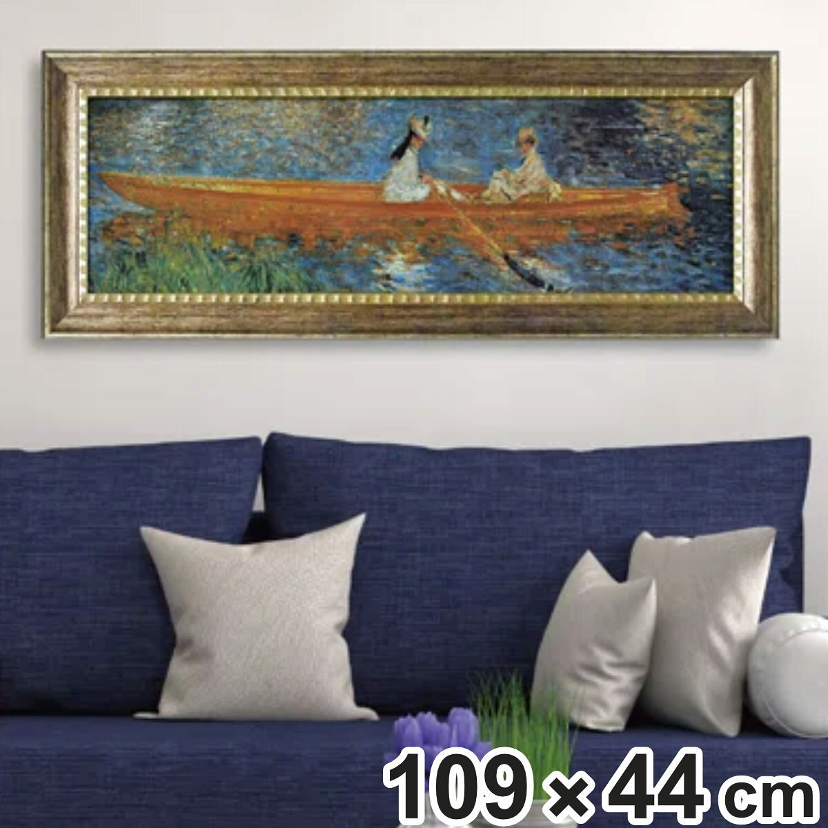 アートパネル ミュージアム シリーズ ルノワール 『セーヌ川のボート遊び』 109×44cm （ 絵画 絵 アート インテリア 額入り 壁掛け おしゃれ ゲル加工 名画 ポスター アートフレーム アートポスター 額付き フレーム付き 複製画 ）