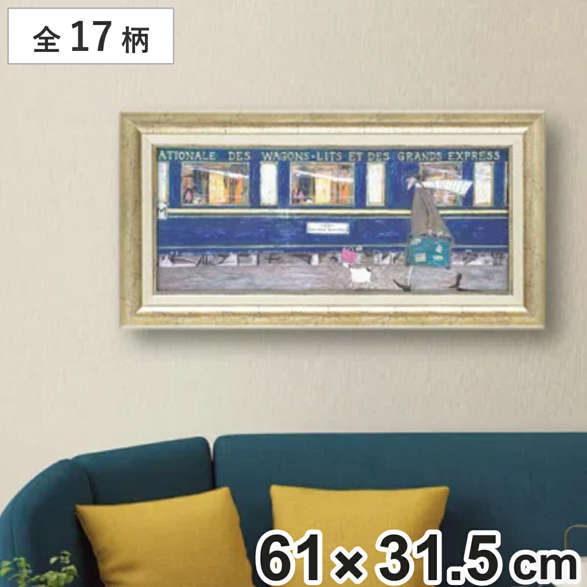 乐天商城 - アートフレーム サムトフト 61.5×31.5cm ゴールド 木目 アンティーク （ 絵画 絵 アート インテリア 額 額入り 壁掛け 犬 動物 虹 ポスター アートフレーム アートポスター ウォールアート パネル 額付き 額縁 正方形 スクエア ）