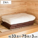 すのこ 押し入れすのこ 桐製 無漂白 2枚入り ( 布団 下 収納 スノコ 桐 幅33×奥行75×高さ3cm 軽量 押入れ クローゼット 湿気 カビ 対策 通気性 衣類 洋服 ふとん 保管 ベッド下 押し入れ 布団収納 寝具 押し入れ収納 調湿 床敷き )