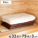 すのこ 8枚入り 桐製 押入れすのこ ( 布団 下 収納 スノコ 桐 幅33×奥行75×高さ3cm 軽量 押入れ クローゼット 湿気 カビ 対策 通気性 衣類 ...