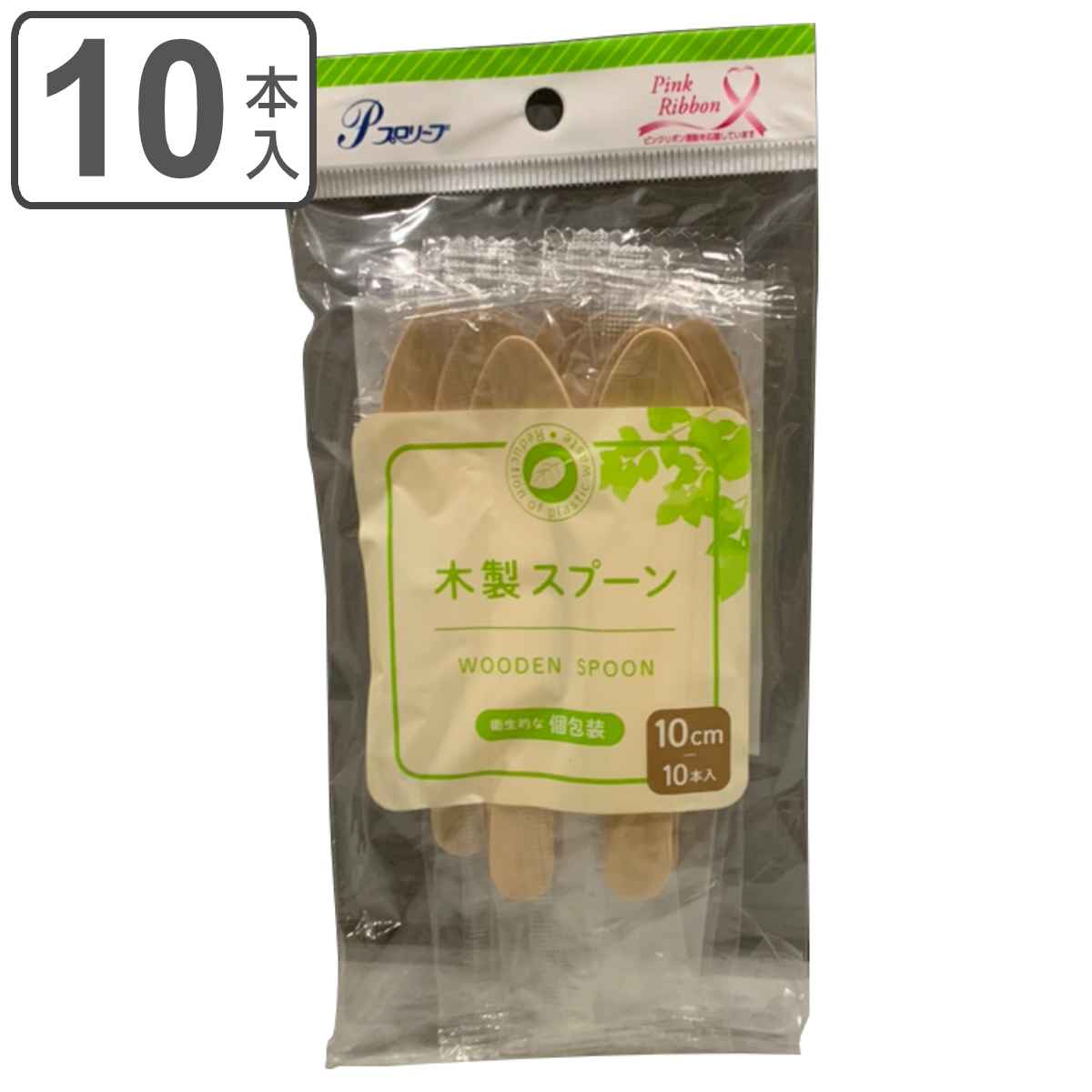 スプーン 10cm 木製 10本入り （ 使い