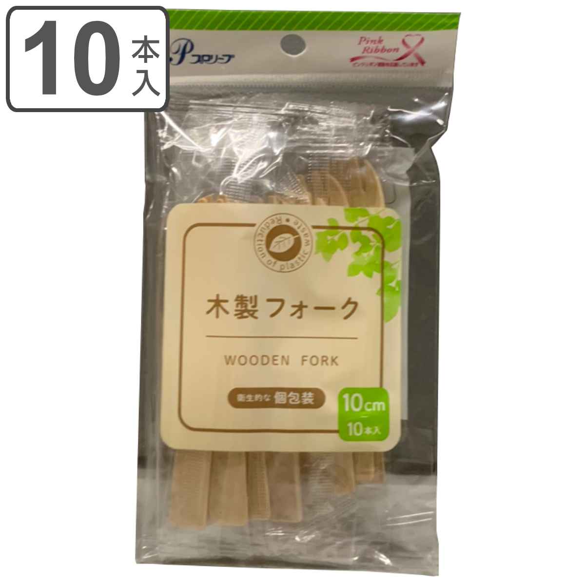 フォーク 10cm 木製 10本入り （ 使い