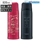 象印 水筒 820ml ステンレスボトル ( ZOJIRUSHI 保温 保冷 スポーツドリンク対応 ボトル ステンレス製 保温保冷 スポーツドリンクOK スポー...
