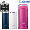 象印 水筒 360ml ステンレスマグ スクリュー ( ZOJIRUSHI 保温 保冷 直飲み マグボトル 軽量 コンパクト ステンレス製 ステンレスボトル マ...