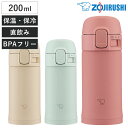 水筒 200ml ステンレスマグ TUFF ワンタッチオープン ( ZOJIRUSHI マグ ワンタッチ 直飲み 保温 保冷 ステンレスボトル ダイレクトボトル...