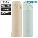 水筒 300ml ステンレスマグ TUFF ワンタッチオープン ( ZOJIRUSHI マグ ワンタッチ 直飲み 保温 保冷 ステンレスボトル ダイレクトボトル...