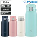 象印 水筒 360ml ステンレスマグ ワンタッチオープン ( ZOJIRUSHI マグ ワンタッチ 直飲み 保温 保冷 ステンレスボトル ダイレクトボトル 直...