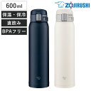 象印 水筒 600ml ステンレスマグ ワンタッチオープン ( ZOJIRUSHI マグ ワンタッチ 直飲み 保温 保冷 ステンレスボトル ダイレクトボトル 直...