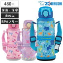 象印 水筒 480ml ステンレスマグ TUFF シームレスせん ( ZOJIRUSHI 直飲み 保温 保冷 スポーツドリンク対応 マグボトル パッキン一体 直...