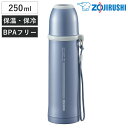 象印 水筒 250ml ステンレスボトル メタリックブルー ( ZOJIRUSHI コップタイプ 保温 保冷 マイボトル ボトル ステンレス製 軽量 保温保冷 ...