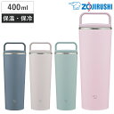タンブラー 400ml ステンレスキャリータンブラー ハンドルタイプ シームレスせん ( 象印 ZOJIRUSHI 直飲み 保温 保冷 食洗機対応 マグボトル ...