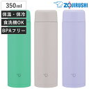 象印 水筒 350ml ステンレスマグ シームレスせん スクリュー ( ZOJIRUSHI 直飲み 保温 保冷 スポーツドリンク対応 マグボトル パッキン一体 ...
