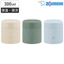 象印 スープジャー 300ml ステンレススープジャー シームレスせん ( ZOJIRUSHI 保温 保冷 スープポット スープボトル フードジャー ランチポッ...