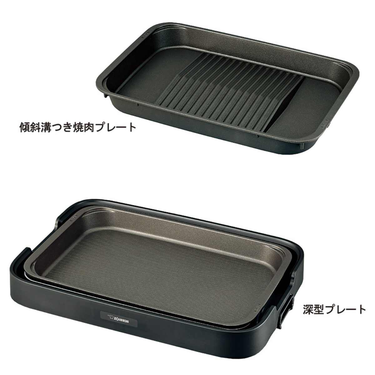 象印 ホットプレート 深型タイプ 焼肉プレート付き やきやき （ 象印マホービン ZOJIRUSHI 深鍋 調理家電 グリルプレート 波型 調理器具 本格調理 深型 鍋 蓋付き 保温 電磁調理器 キッチン家電 ）