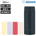 象印 水筒 360ml ステンレスマグ スクリュータイプ シームレス栓 ( ZOJIRUSHI 直飲み 保温 保冷 スポーツドリンク対応 マグボトル パッキン一...