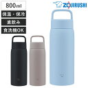 象印 水筒 800ml ステンレスマグ ハンドルタイプ SU-DA80 ( ZOJIRUSHI シームレスせん 直飲み 保温 保冷 食洗機対応 スポーツドリンク...