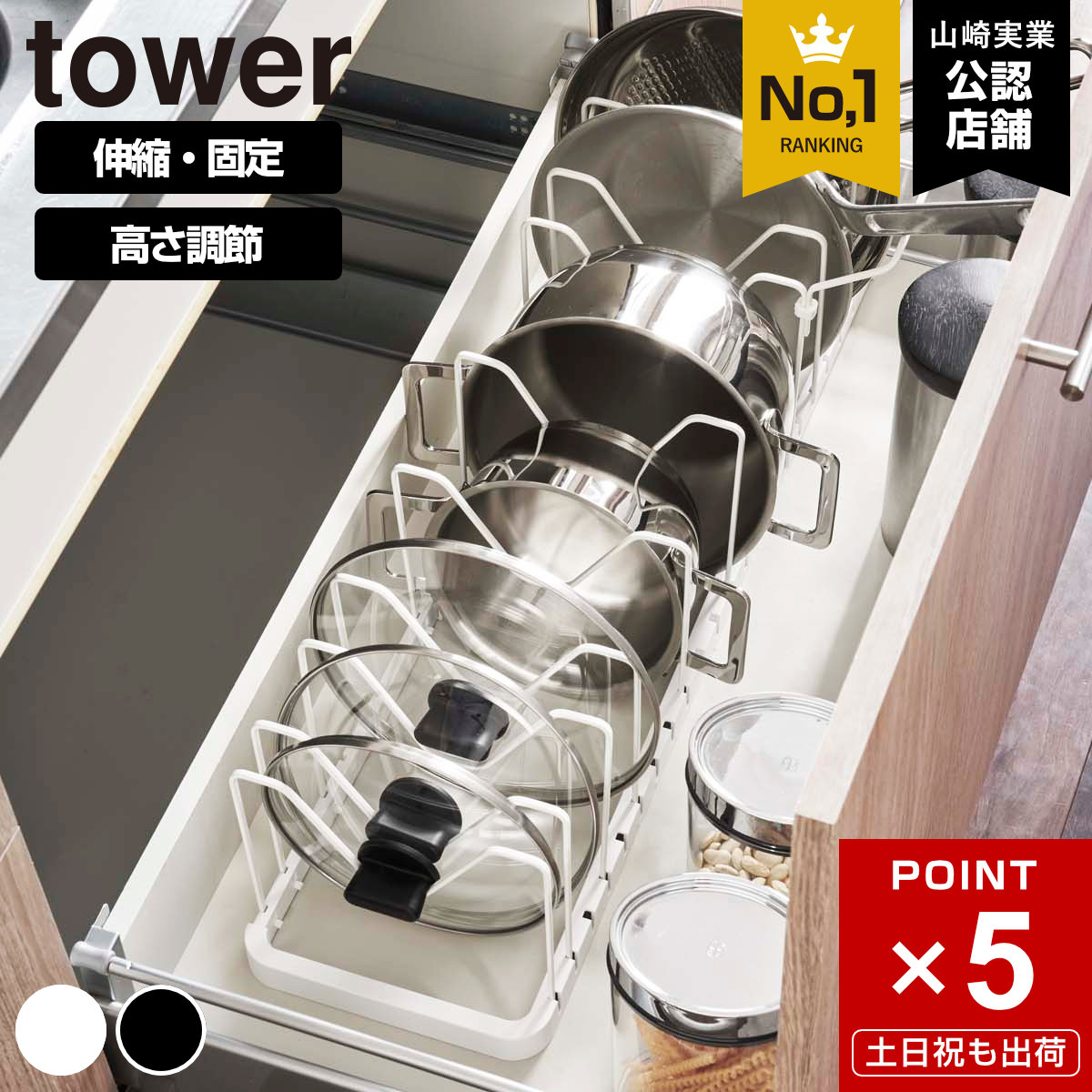 山崎実業 tower シンク下 鍋蓋＆フライパンスタンド （ 4903208038409 タワーシリーズ 伸縮鍋蓋＆フライパンスタンド フライパン＆鍋蓋スタンド シンク下高さ調整鍋蓋＆フライパン収納ラック 2段 フライパン 鍋蓋 立てて収納 ）