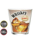 東洋佐々木ガラス 60個セット タンブラー ロックグラス B-00111-JAN-P 340ml プロユース 業務用 家庭用 コップ 家飲み ウィスキーグラス ...