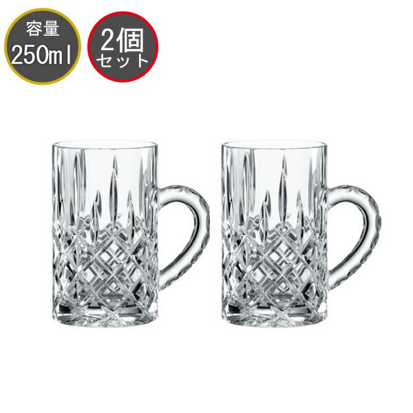 ナハトマン ナハトマン Nachtmann ノブレス NOBLESSE 103767 ティーグラス 2個セット 250ml