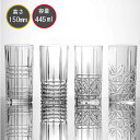 訳あり 箱不良 ナハトマン Nachtmann ハイランド HIGHLAND 97784 ロングドリンクタンブラー 4個セット 高さ 15cm/容量 445ml 箱の一部に不良 商品は良品です