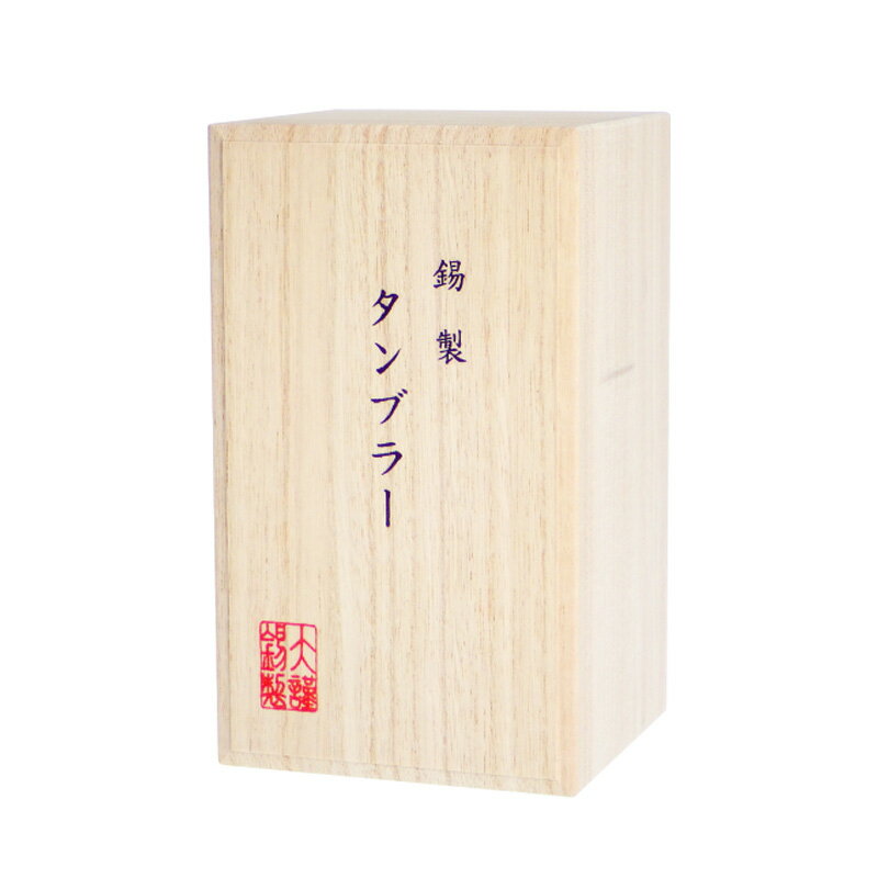 名入れ可能 大阪錫器 洋酒器 タンブラー 市松 プルーフ 大 白 icp-3w 280ml 桐箱入り 2個のご注文でペア箱入りも可能です。（色違いでも大丈夫です） 2