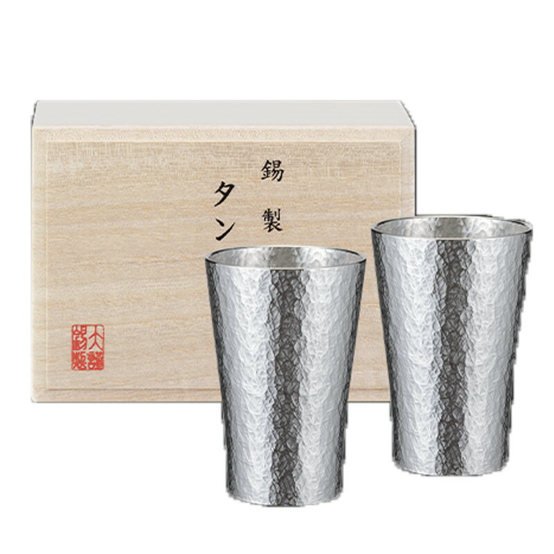 名入れ無料 代引き不可 大阪錫器 洋酒器 タンブラー 六花 小 ペア trk-1-2p 150ml 桐箱入り ［名入れはタンブラー2個で合計10文字まで無料です］