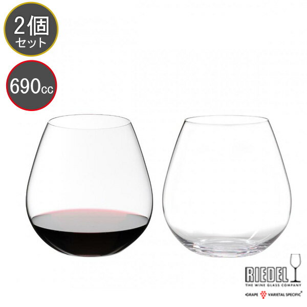 リーデル 名入れグラス 代引き不可 包装無料 RIEDEL リーデル オー ワイングラス ピノノワール ≪ペア≫ 414/7 0414/07 レリーフ料込み グラス名入れ