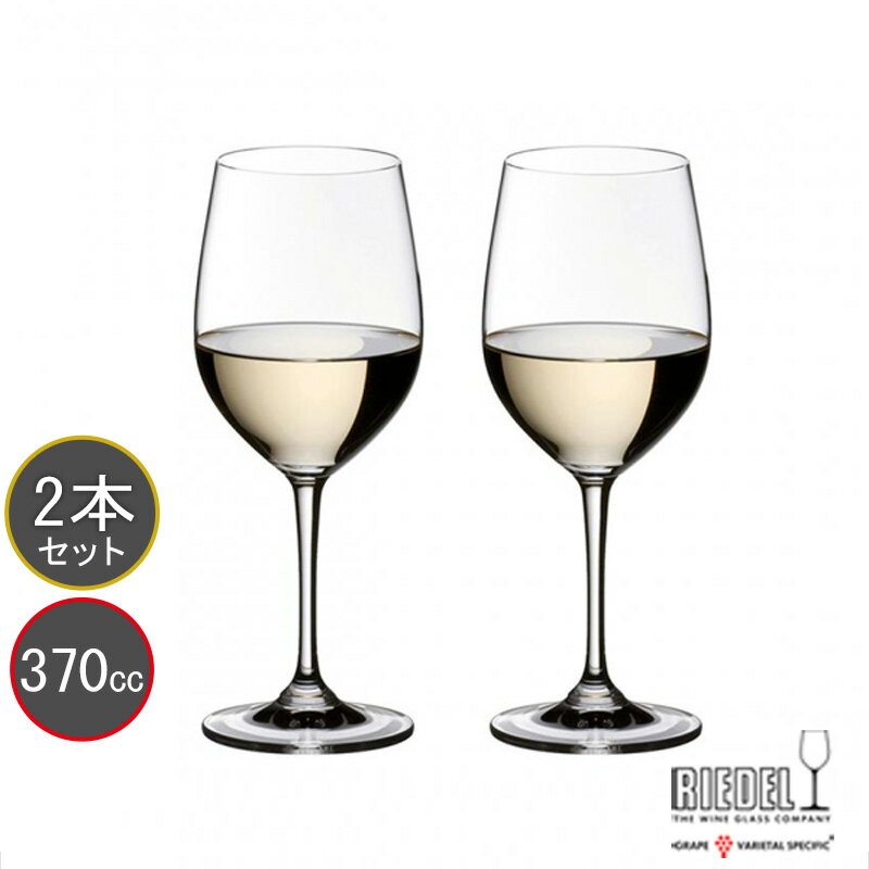 包装無料 RIEDEL リーデル ヴィノム（ビノム） ワイングラス シャブリ 6416/5 6416/05 ヴィオニエ/シャルドネ 1本、2本、4本、6本からお選びいただけます。