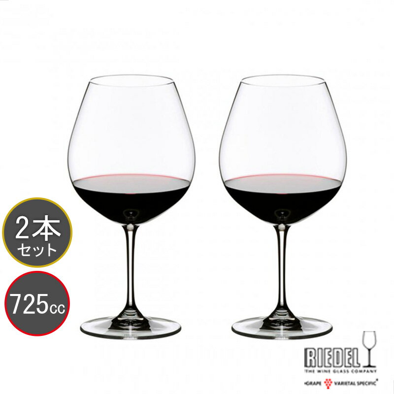 リーデル 包装無料 RIEDEL リーデル ヴィノム（ビノム） ワイングラス 6416/7 6416/07 ピノ・ノワール（ブルゴーニュ） 1本、2本、4本、6本からお選びいただけます。