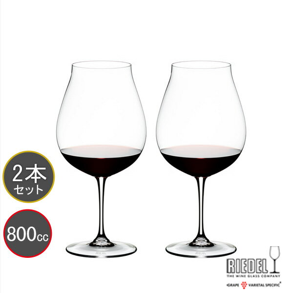 包装無料 RIEDEL リーデル ヴィノム（ビノム） ワイングラス 6416/16 ニューワールド ピノ ノワール 1本 2本 4本 6本からお選びいただけます。