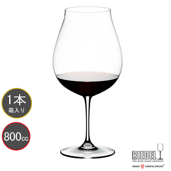 包装無料 RIEDEL リーデル ヴィノム（ビノム） ワイングラス ≪1本 単品≫ 6416/16 ニューワールド ピノ ノワール