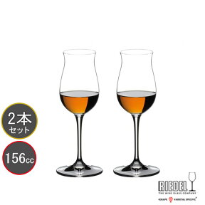 包装無料 RIEDEL リーデル ヴィノム（ビノム） ワイングラス コニャック 6416/71 1本、2本、4本、6本からお選びいただけます。