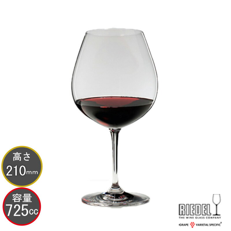 リーデル 包装無料 RIEDEL リーデル ヴィノム（ビノム） ワイングラス ブルゴーニュ 6416/7 6416/07 ピノ・ノワール